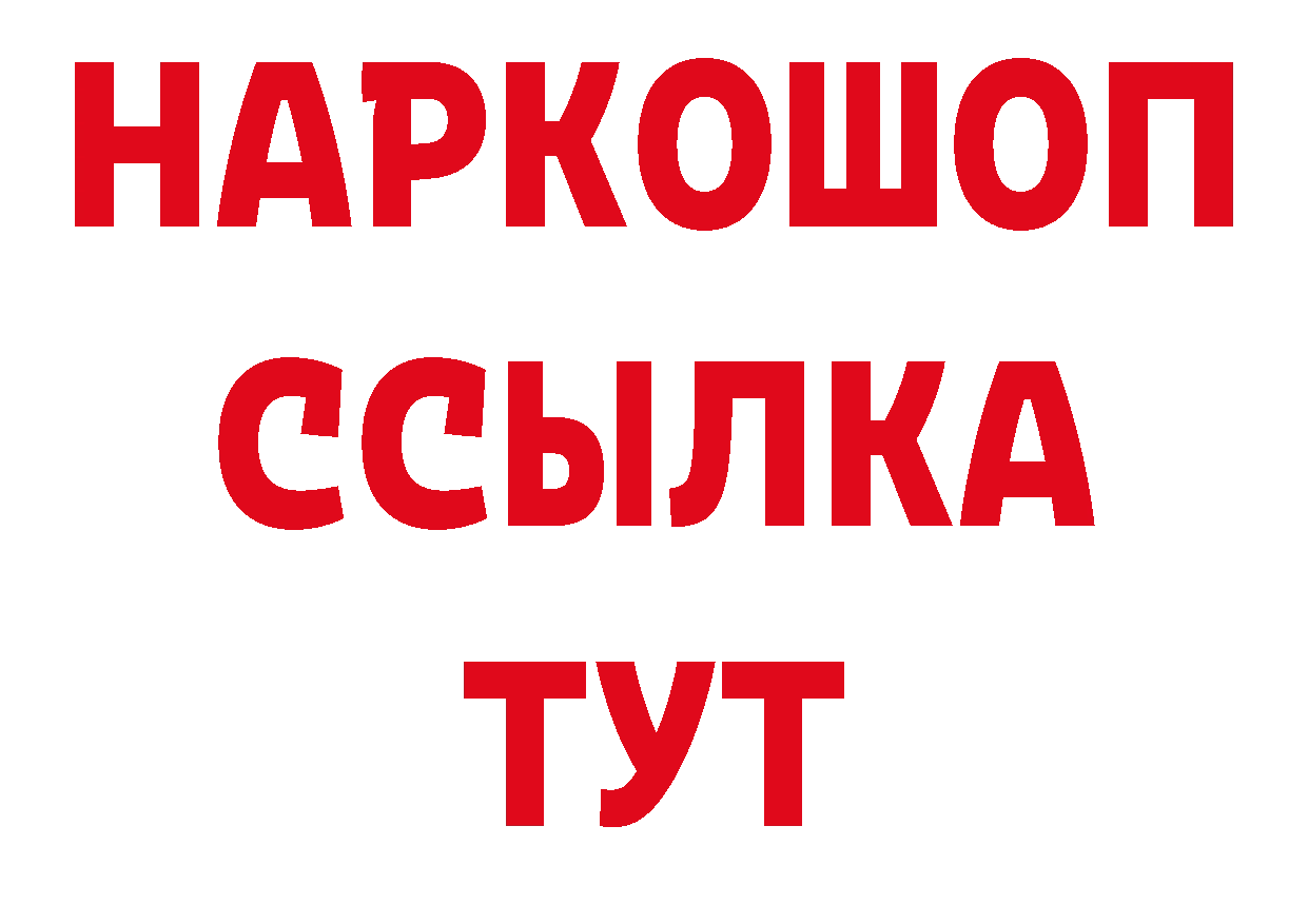 МДМА молли зеркало нарко площадка блэк спрут Артёмовский